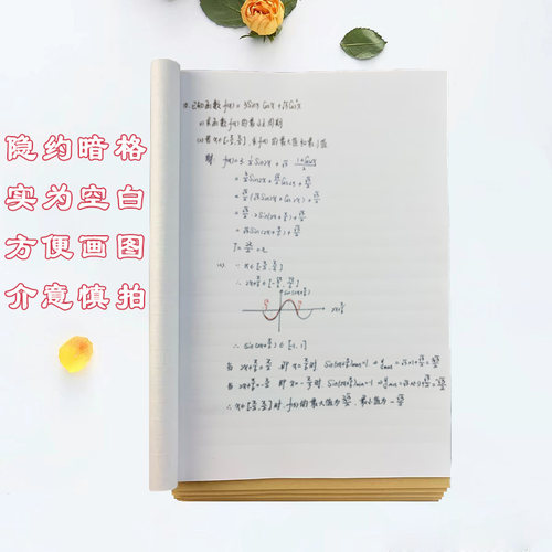 隐藏式横线教案本通燕莱无线胶装