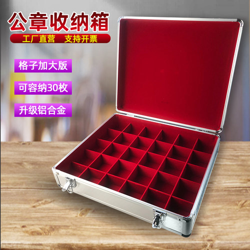 大号公章盒子收纳盒铝合金手提多功能财务印鉴箱印章箱印章收纳盒