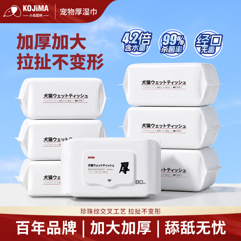【热销湿巾加厚不变形抑菌≥99%图片