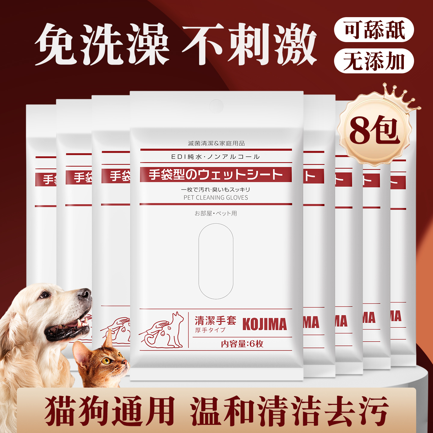 KOJIMA手套无需水洗加厚清洁除臭