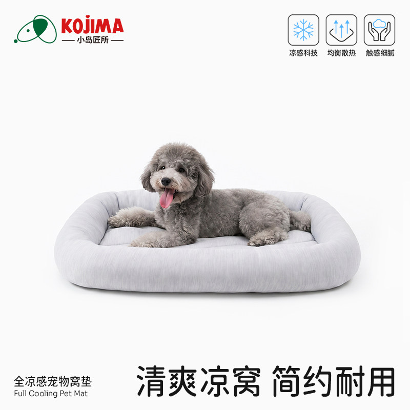 KOJIMA狗窝夏日宠物冰垫狗狗睡垫猫咪夏季睡觉降温凉垫凉席狗窝垫