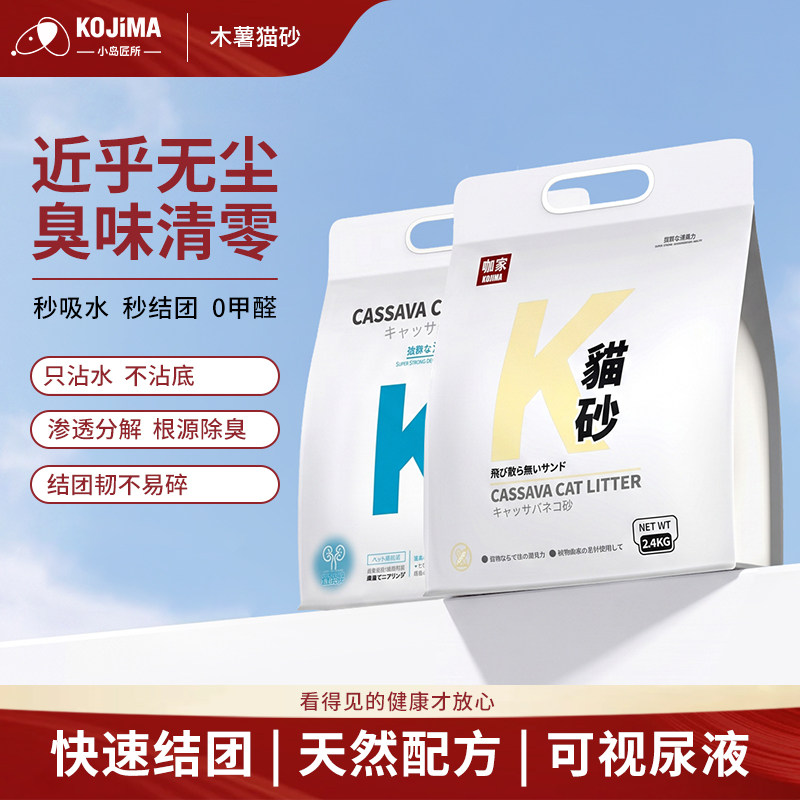 许翠花同款珍珠木薯猫砂不沾底图片