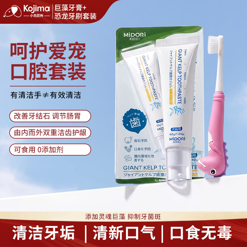 kojima牙膏牙刷去牙抑制牙菌斑图片
