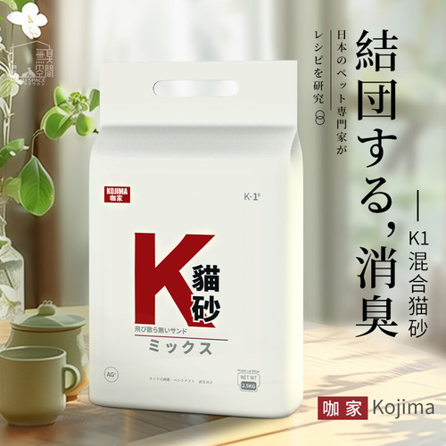 KOJIMA咖家混合豆腐猫砂可冲厕所