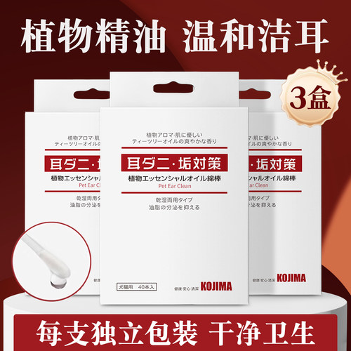KOJIMA棉棒独立包装清洁耳螨耳垢