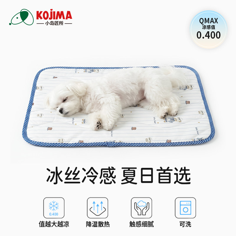 KOJIMA宠物冰垫夏天狗狗睡垫凉席凉窝猫咪夏季睡觉降温猫狗凉垫
