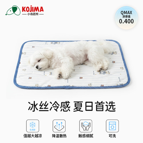 KOJIMA宠物冰垫夏季猫狗降温垫
