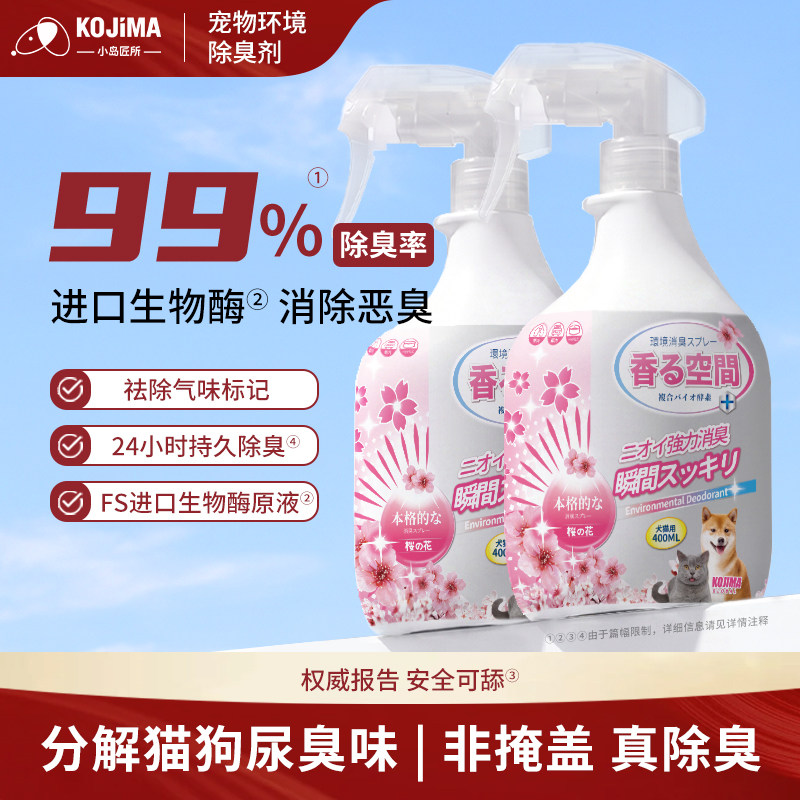臭味克星&小红书同款&安全可舔舐图片