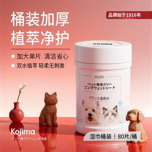 宠物桶装湿巾大尺寸抑菌除臭清洁