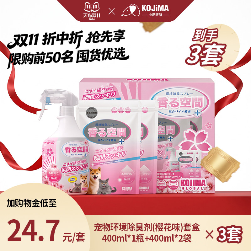 臭味克星&小红书同款&安全可舔舐