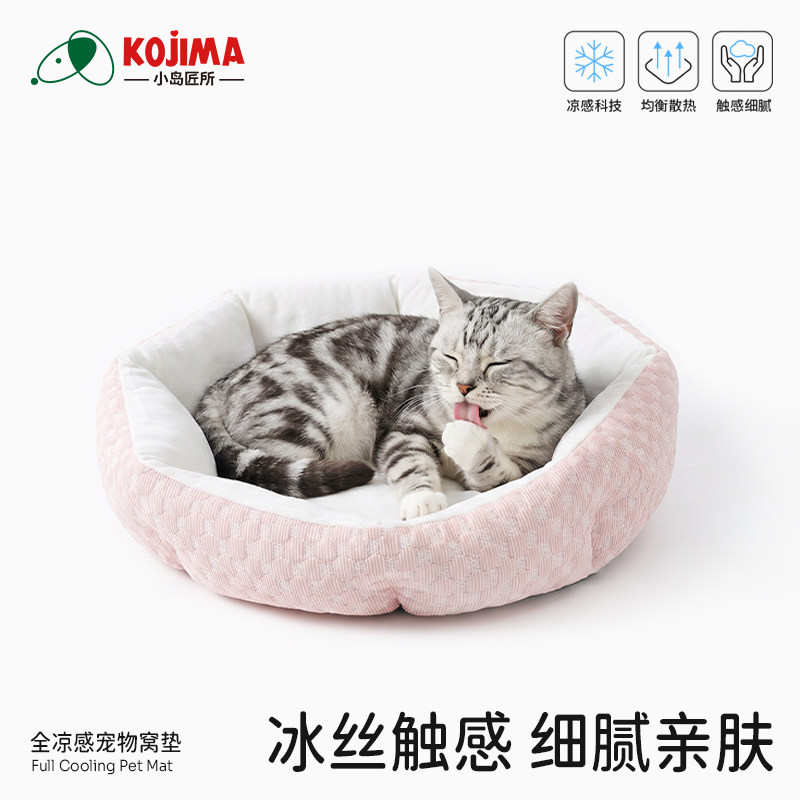 KOJIMA狗窝夏日宠物冰垫冰丝小狗狗睡垫猫咪降温凉垫凉席狗窝垫子