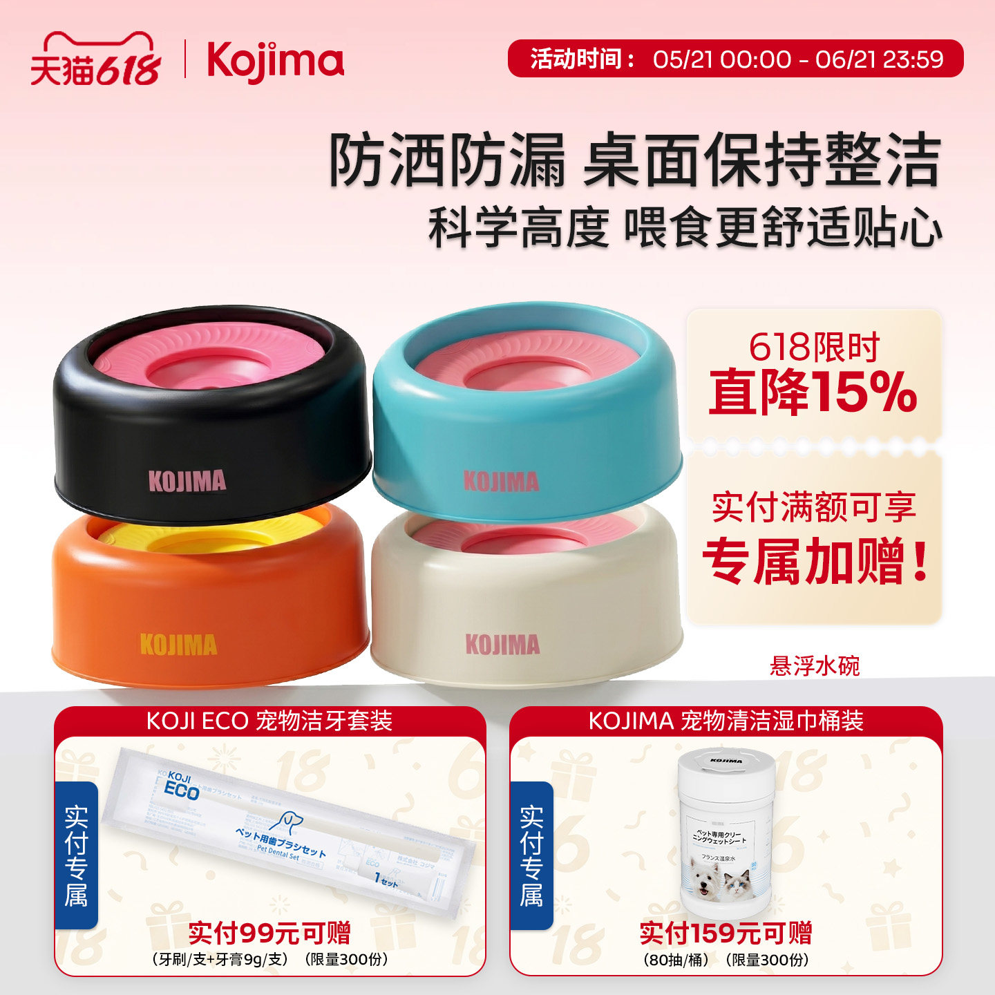 KOJIMA宠物碗悬浮水碗猫咪狗狗通用防湿下巴防打翻饮水碗宠物用品