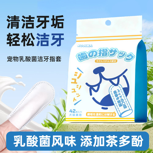 宠物洁牙指套口腔清洁除牙垢口臭