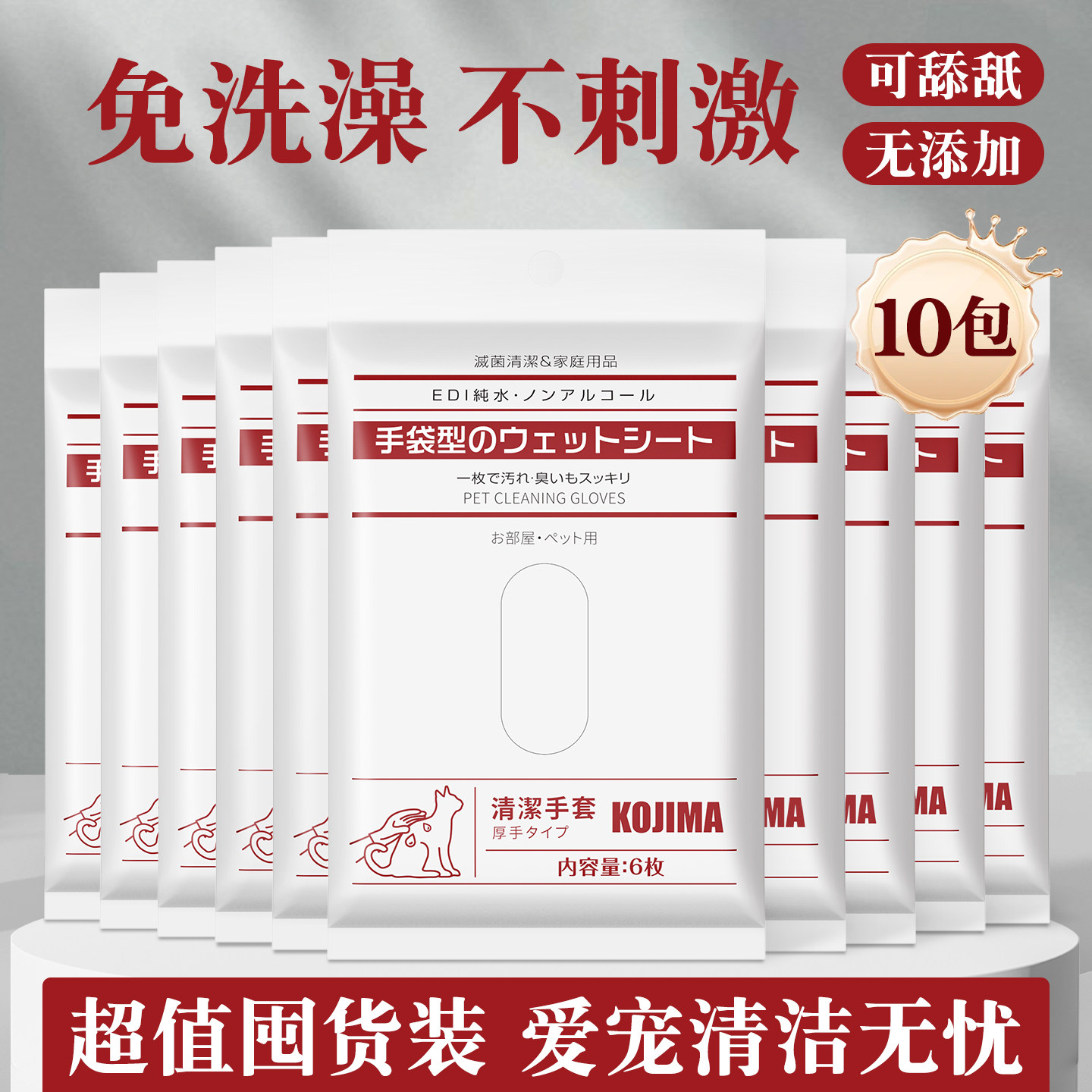 KOJIMA咖家宠物免洗手套猫咪狗狗专用擦屁股擦脚干洗澡清洁湿纸巾,宠物/宠物食品及用品,其他美容护理用品,淘宝优惠券,粉丝福利购,淘宝优惠卷