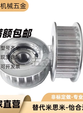 同步带轮AHTFW30-S5M150-12 AHTFW30-S5M250-12 AHTF30S5M100/150