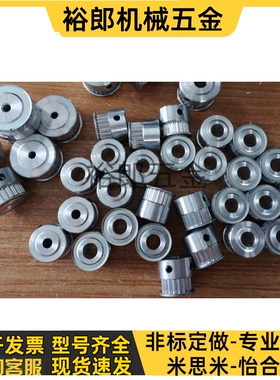 米思米款同步带轮HTPA16S3M060-K-P4/5/6 HTPA16S3M100-K-P5/6/8