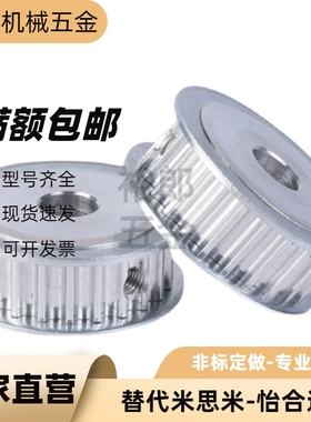替米思米同步轮TTPA20T5100-A-P/NTTPA20T5150-A/B-N厂家直销现货