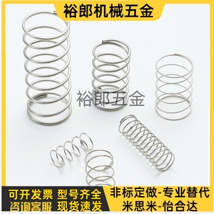 米思米压缩弹簧C VUF VUR5