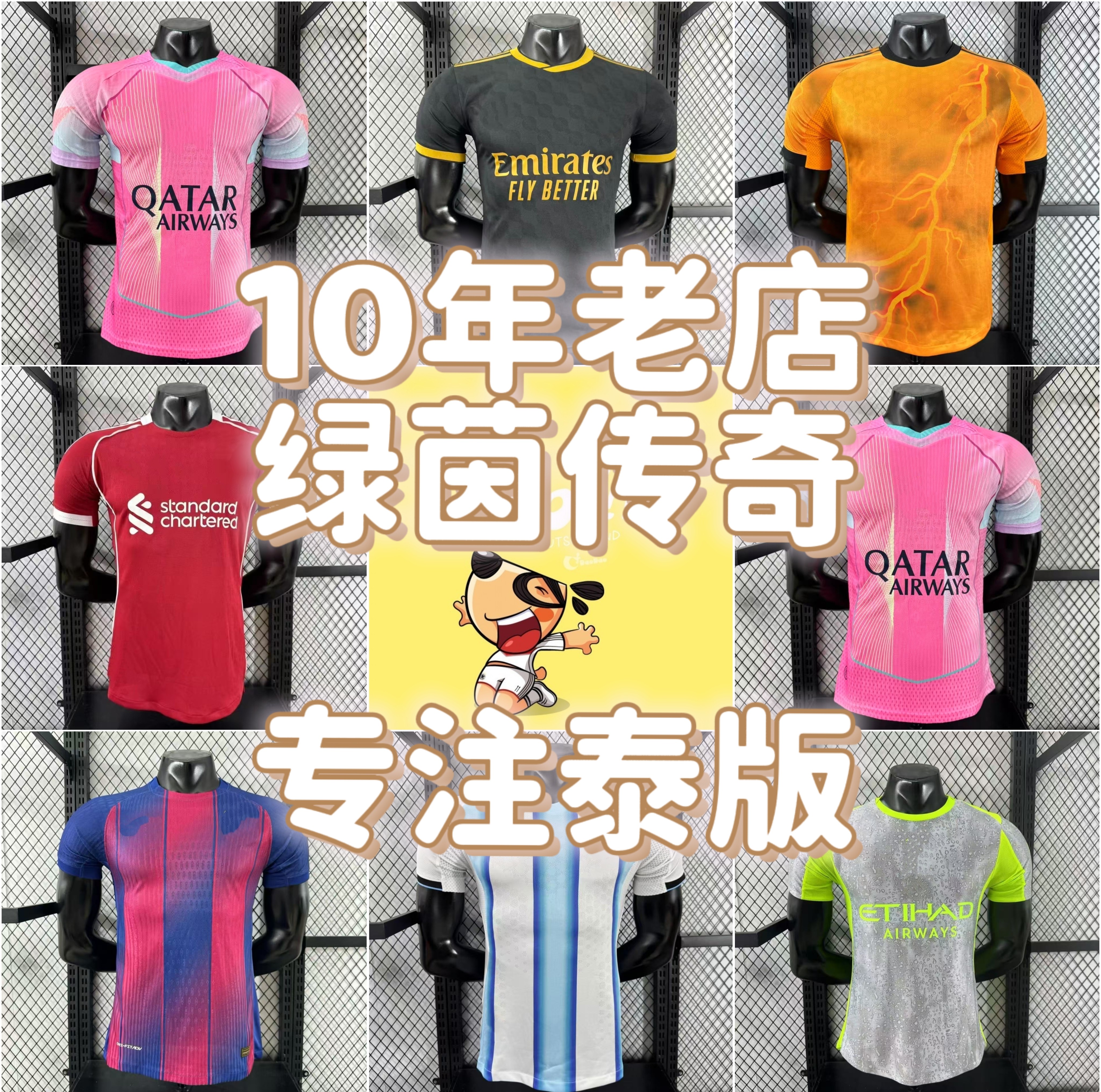 26-27赛季 球员版泰版球衣 阿根廷巴萨皇马曼城国家队成人足球服