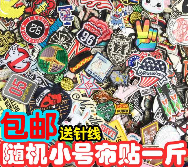 稱斤字母布貼補丁貼褲子衣服裝飾