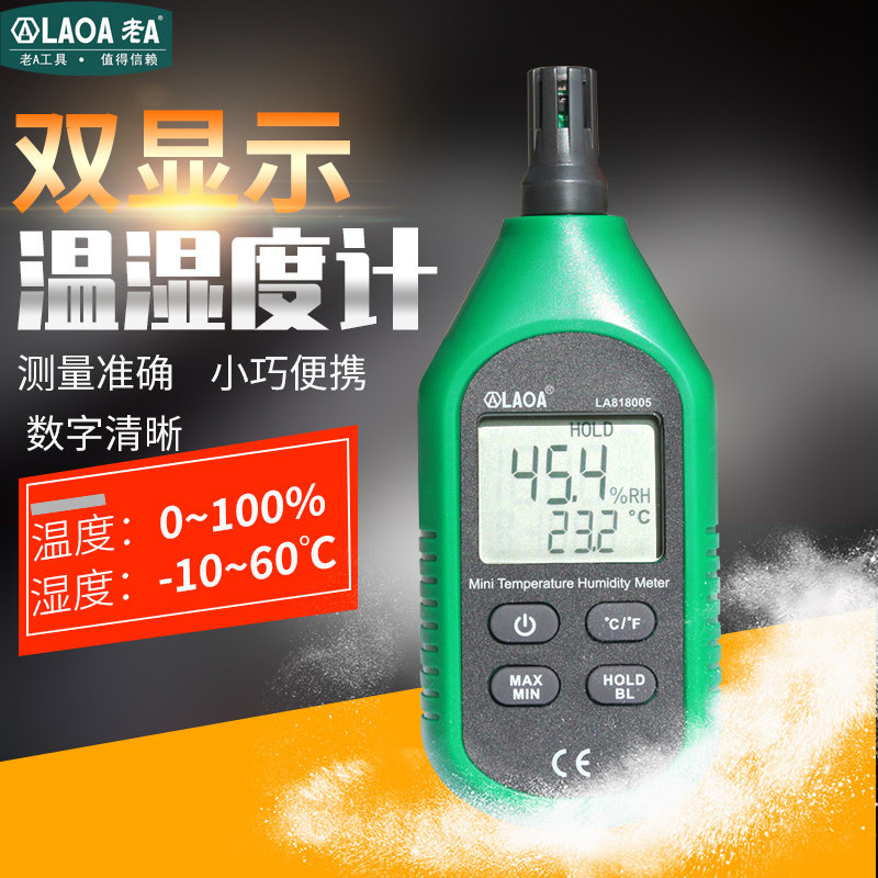 老A 高靈敏數字溫濕度計工業高准確度數顯溫度計濕度計溫濕表儀在類目 五金/工具, 儀器儀表, 溫溼度計中 - 來自Buy2taobao.com提供專業的淘寶代購服務