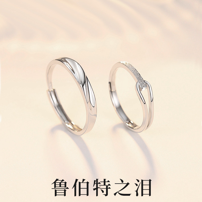 s925纯银日韩鲁伯特之泪情侣戒指