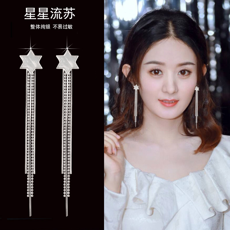 s925纯银时尚百搭星星流苏耳环女
