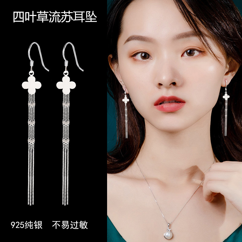 s925纯银流苏高级感四叶草耳环女