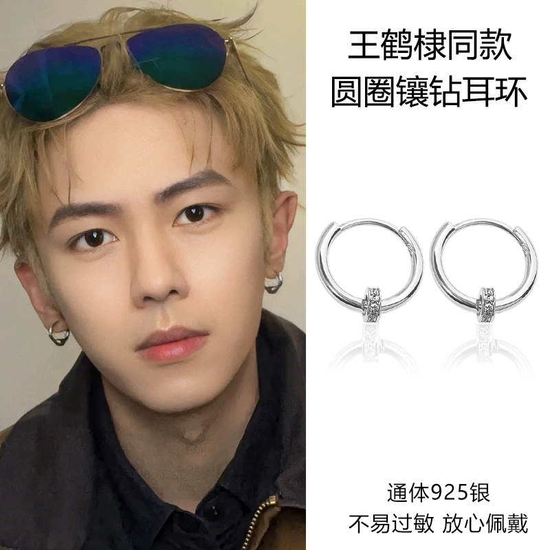 s925纯银王鹤棣同款小众个性耳扣