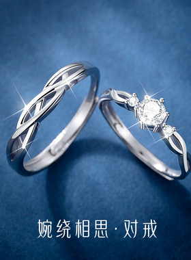 s925纯银时尚缠绕相思情侣戒指