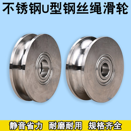 304不锈钢U型钢丝绳滑轮/圆管轨道轮/铁门圆钢槽轮/弯管钢丝滑轮