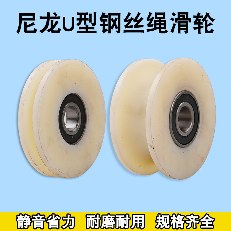 尼龙U型钢丝绳滑轮/槽钢轨道轮子大铁门槽轮/弯管轮圆管轮导轨轮图片