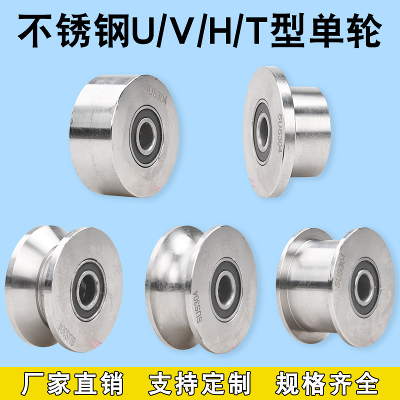 工字钢轨道轮槽轮临桐