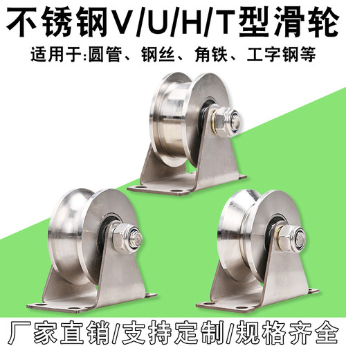 不锈钢圆管钢丝绳滑轮/V型角铁轨道轮/槽钢槽轮/工字钢平移门滑轮