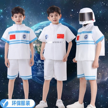 环保服装儿童男时装秀气泡袋宇航员太空服亲子走秀服装环保衣服