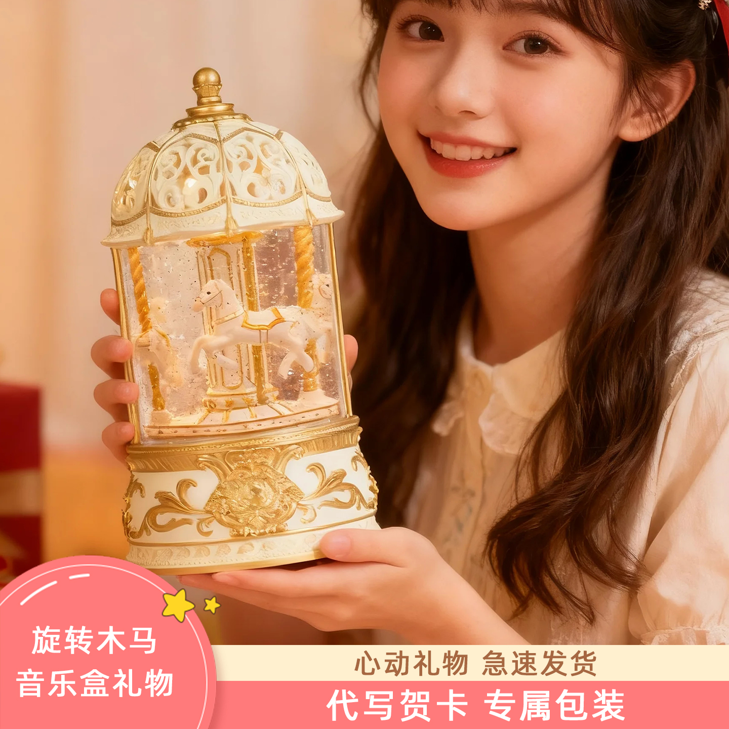 旋转木马八音盒礼物摆件