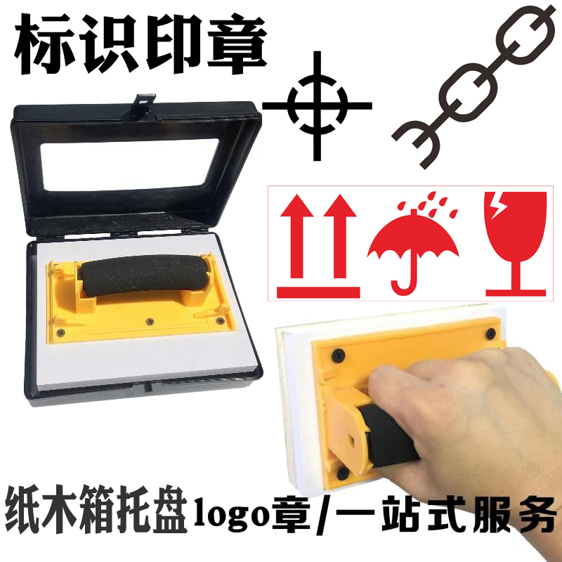 实测实量印章建筑工地检测区木箱纸盒墙面广告盖章logo标识墙体章