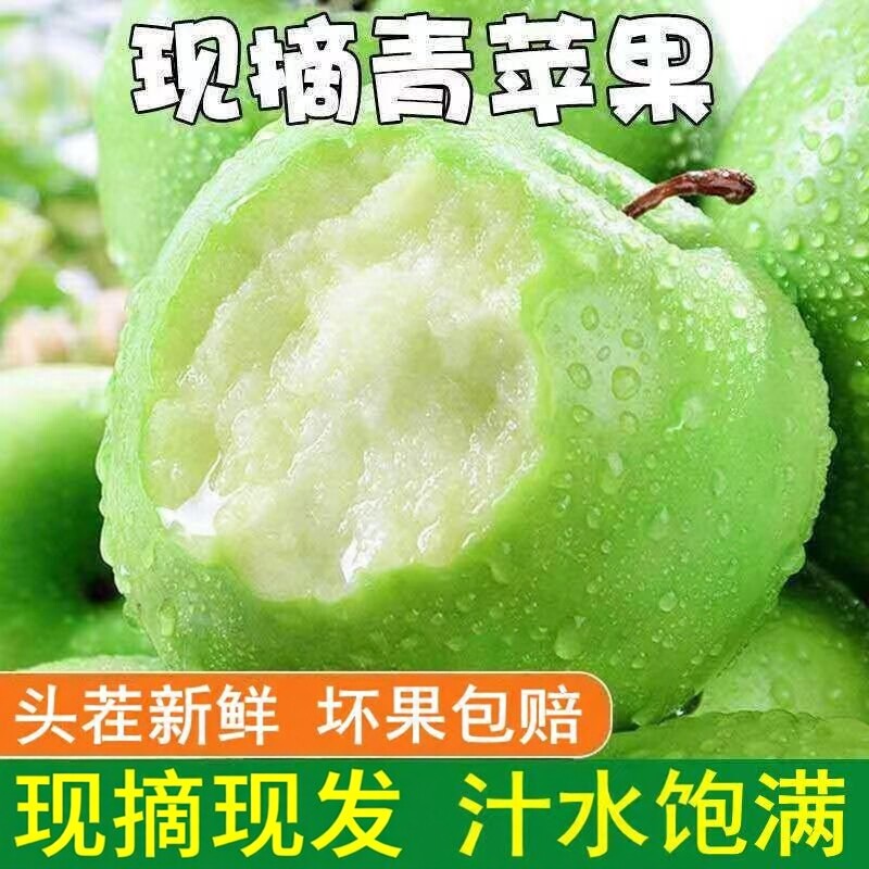阿克苏小苹果9斤青黄苹果当季鲜苹果