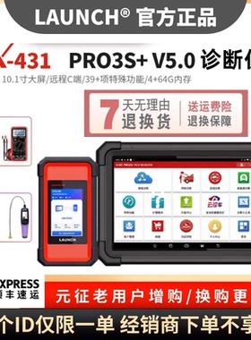 元征新款X431 PRO3S+V5.0汽车诊断仪解码器带C端在线编程读码