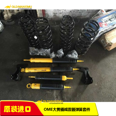 OME大黄桶减震弹簧LC80LC105