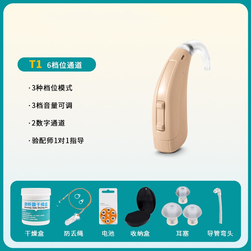 源自西门子无线助听器耳背式中老年轻人耳聋专用正品声音放大器