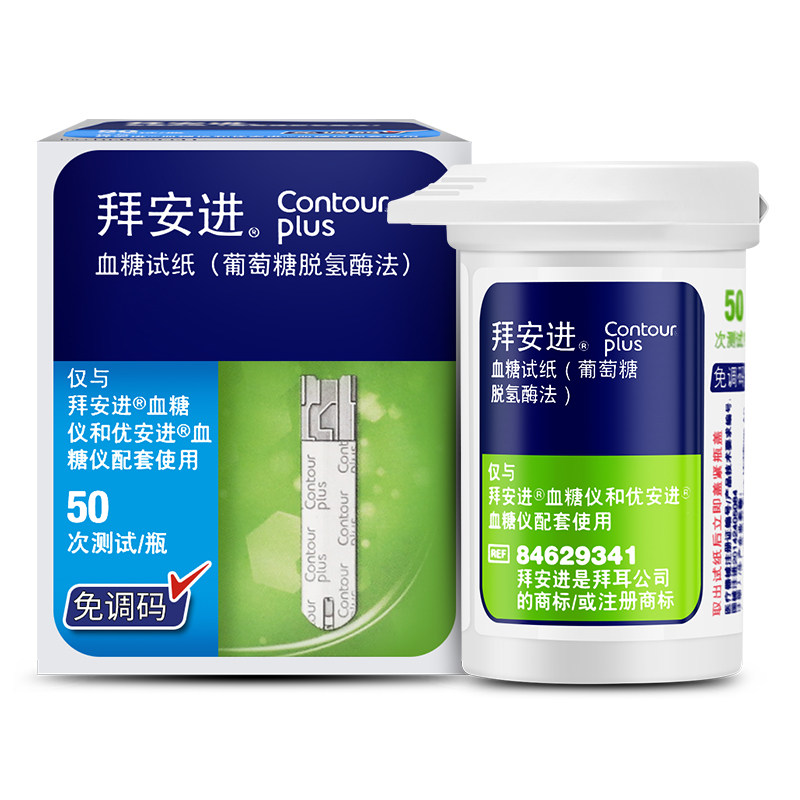 拜耳拜安进血糖试纸50 100片血糖仪试纸测试仪家用测量仪高精准