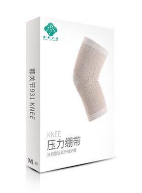 康复之家医用固定带护膝