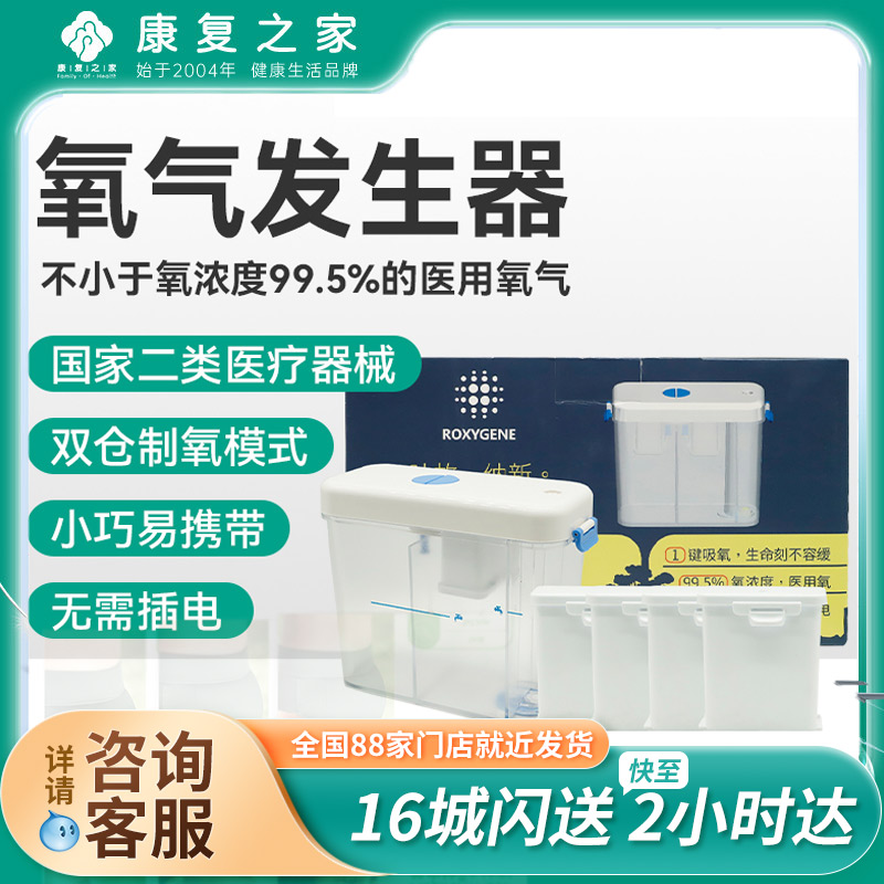 氧气发生器制氧机家庭用送鼻氧管