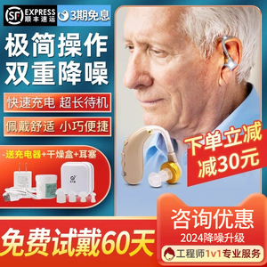 源自西门子助听器老人无线年轻人耳聋耳背专用正品重度老年人耳机
