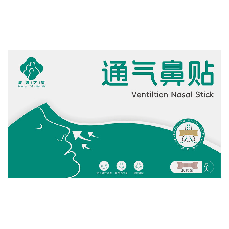 康复之家鼻通贴儿童成人一次性鼻子通气专用鼻塞医用扩张鼻孔,医疗器械,膏药贴（器械）,淘宝优惠券,粉丝福利购,淘宝优惠卷