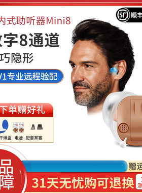 西门子助听器西万博老人专用
