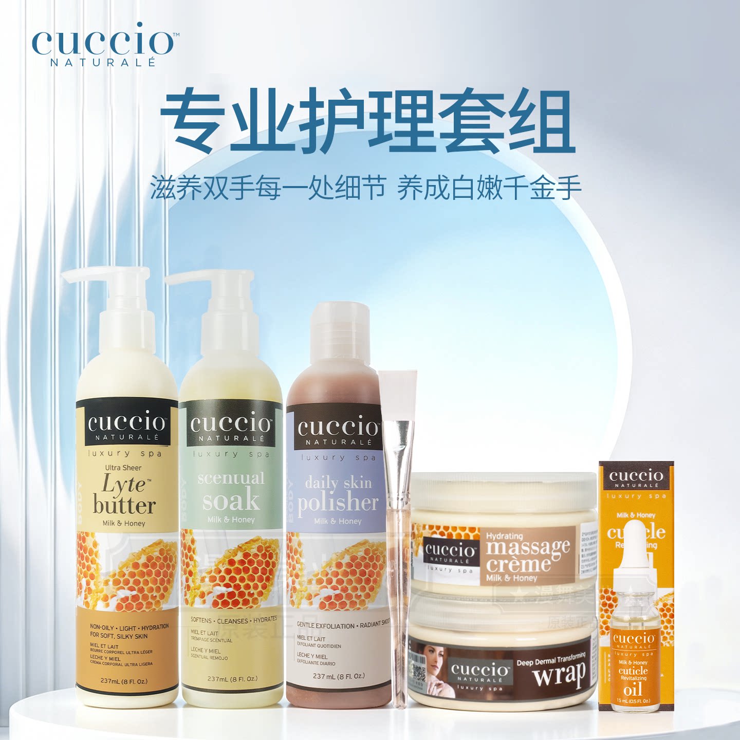 cuccio手部护理手膜套装滋润淡纹