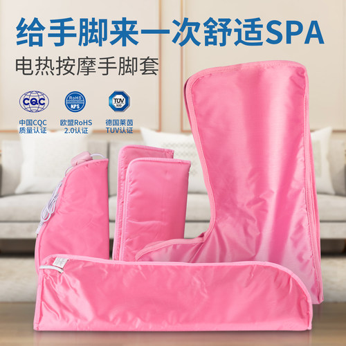 电热加热手套脚套震动护理保养