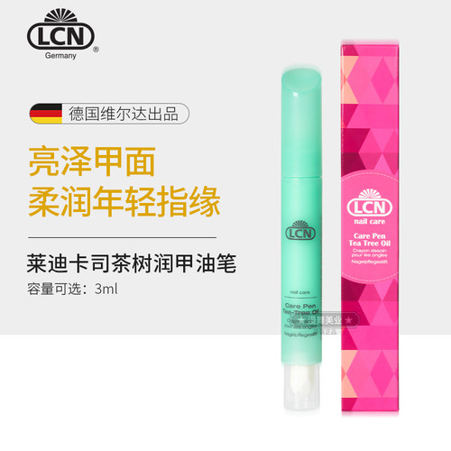 茶树油指缘笔LCN滋润倒刺营养油